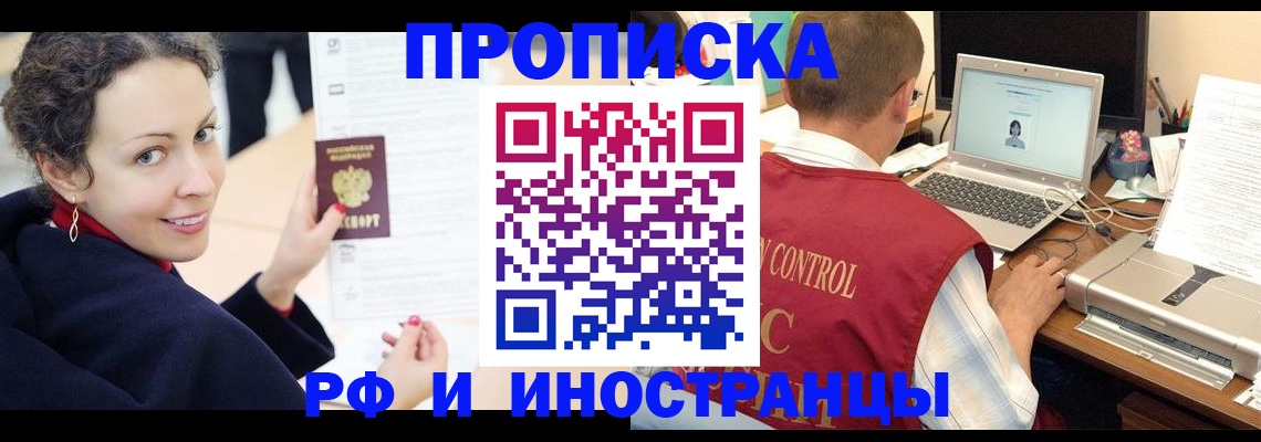 временная регистрация недорого в Буинске
