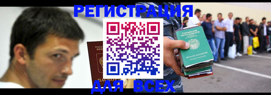 временная регистрация в Буинске